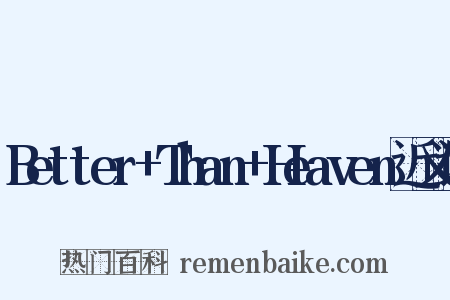 Better+Than+Heaven近义词是什么意思的图片